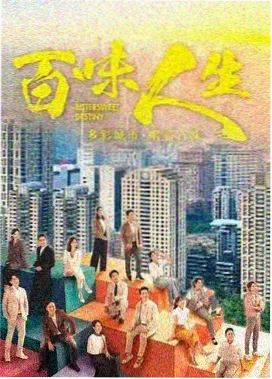 锦绣山河令 古装剧海报
